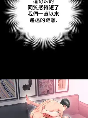 和朋友媽媽做朋友 1-50話[完結]_048012