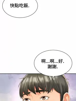 和朋友媽媽做朋友 1-50話[完結]_048022