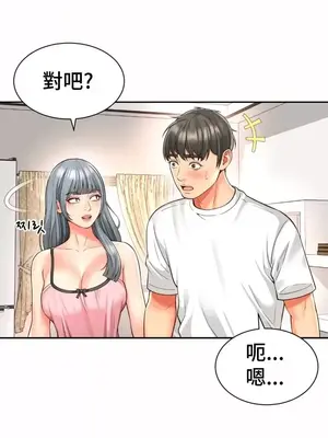 和朋友媽媽做朋友 1-50話[完結]_049004