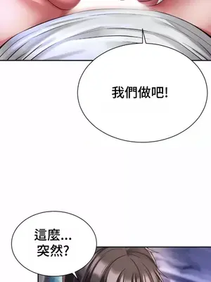 和朋友媽媽做朋友 1-50話[完結]_050001