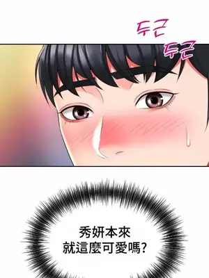 和朋友媽媽做朋友 1-50話[完結]_050004