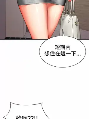 和朋友媽媽做朋友 1-50話[完結]_050021