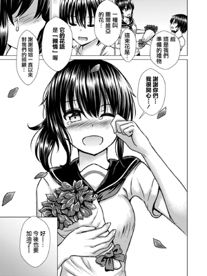 [貴道] 穢されたサルビア 1-4[中国翻訳][疏碼]_098