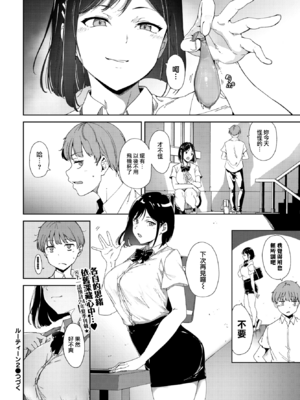 [あるぷ] 続+ルーティーン+2[中国翻訳][無修正]_056
