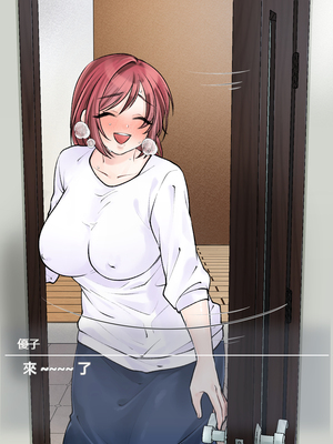 [甘えん母] 発情期のけだもの [中国翻訳]_132