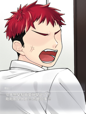 [甘えん母] 発情期のけだもの [中国翻訳]_167