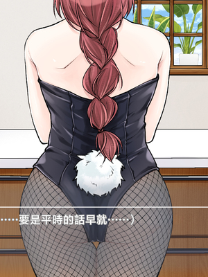 [甘えん母] 発情期のけだもの [中国翻訳]_216