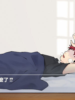 [甘えん母] 発情期のけだもの [中国翻訳]_218