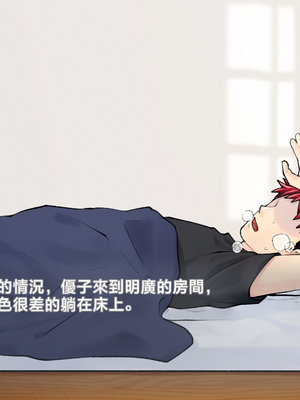 [甘えん母] 発情期のけだもの [中国翻訳]_219