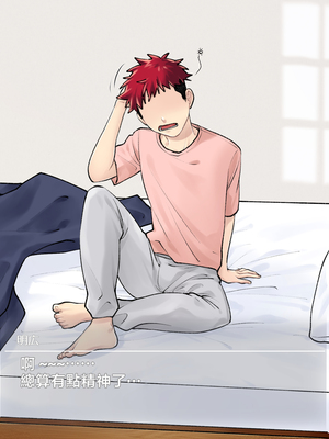 [甘えん母] 発情期のけだもの [中国翻訳]_238