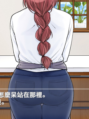 [甘えん母] 発情期のけだもの [中国翻訳]_243