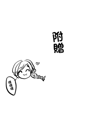 [甘えん母] 発情期のけだもの [中国翻訳]_286