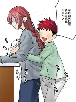 [甘えん母] 発情期のけだもの [中国翻訳]_288