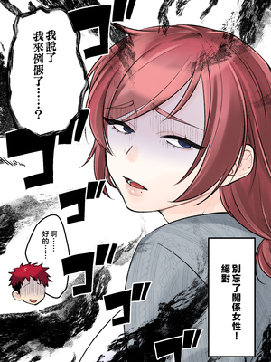 [甘えん母] 発情期のけだもの [中国翻訳]_289