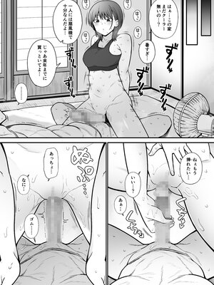 [もにもにも] 都合のいい姪と_07_6