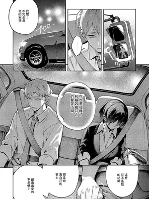 [よしとら] 八羊澤あやめは解きたい (コミック エグゼ 56) [中国翻訳] [DL版]_14