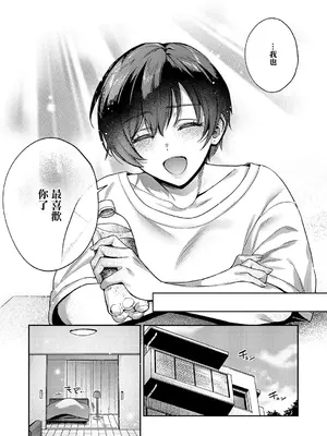 [よしとら] 八羊澤あやめは解きたい (コミック エグゼ 56) [中国翻訳] [DL版]_51