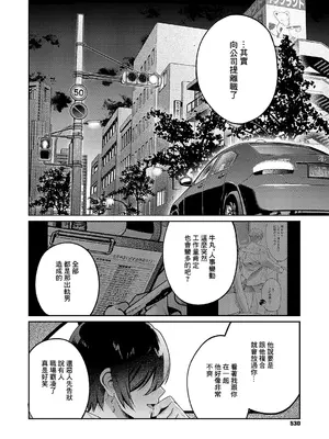 [よしとら] 八羊澤あやめは解きたい (コミック エグゼ 56) [中国翻訳] [DL版]_12