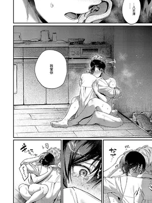 [よしとら] 八羊澤あやめは解きたい (コミック エグゼ 56) [中国翻訳] [DL版]_32