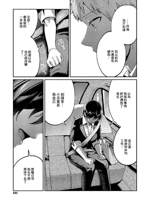 [よしとら] 八羊澤あやめは解きたい (コミック エグゼ 56) [中国翻訳] [DL版]_13