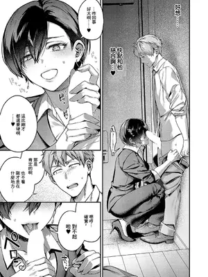 [よしとら] 八羊澤あやめは解きたい (コミック エグゼ 56) [中国翻訳] [DL版]_19