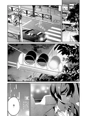 [よしとら] 八羊澤あやめは解きたい (コミック エグゼ 56) [中国翻訳] [DL版]_11