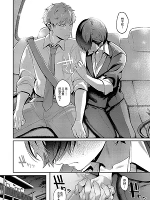 [よしとら] 八羊澤あやめは解きたい (コミック エグゼ 56) [中国翻訳] [DL版]_16