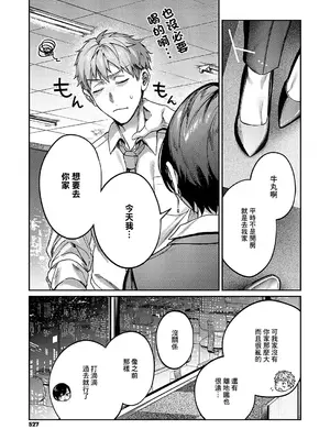 [よしとら] 八羊澤あやめは解きたい (コミック エグゼ 56) [中国翻訳] [DL版]_09