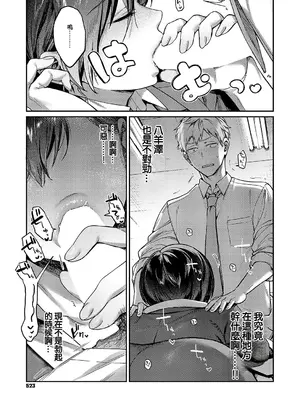 [よしとら] 八羊澤あやめは解きたい (コミック エグゼ 56) [中国翻訳] [DL版]_05