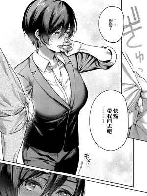 [よしとら] 八羊澤あやめは解きたい (コミック エグゼ 56) [中国翻訳] [DL版]_10