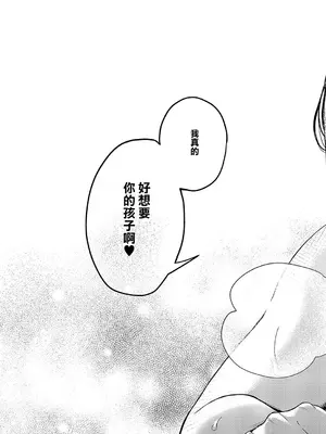 [よしとら] 八羊澤あやめは解きたい (コミック エグゼ 56) [中国翻訳] [DL版]_43