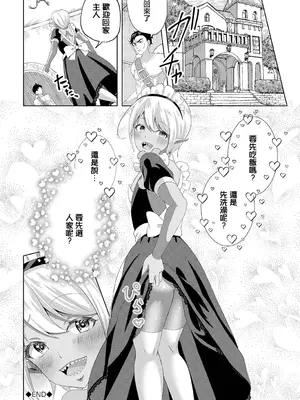 [あろにゃん] 壁尻エロップに御用心! (ダンジョン攻略はSEXで!! Vol. 12) [中国翻訳] [DL版]_20