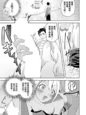 [あろにゃん] 壁尻エロップに御用心! (ダンジョン攻略はSEXで!! Vol. 12) [中国翻訳] [DL版]_03