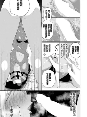 [あろにゃん] 壁尻エロップに御用心! (ダンジョン攻略はSEXで!! Vol. 12) [中国翻訳] [DL版]_13