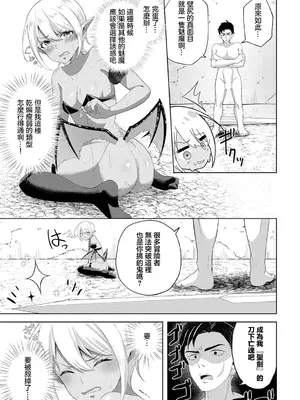 [あろにゃん] 壁尻エロップに御用心! (ダンジョン攻略はSEXで!! Vol. 12) [中国翻訳] [DL版]_09