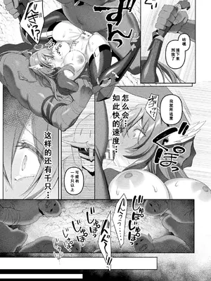 [恋河ミノル] エデンズリッター 第1章外伝 淫難の巫女姫セシリィ編 THE COMIC 第3話 (くっ殺ヒロインズ Vol.45) [如月響子汉化组]_21