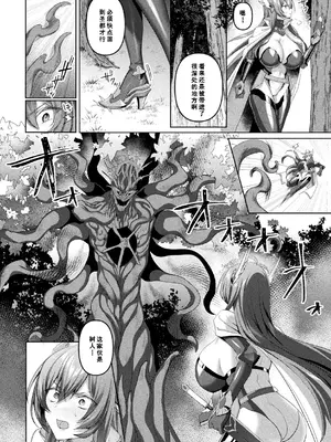 [恋河ミノル] エデンズリッター 第1章外伝 淫難の巫女姫セシリィ編 THE COMIC 第3話 (くっ殺ヒロインズ Vol.45) [如月響子汉化组]_26