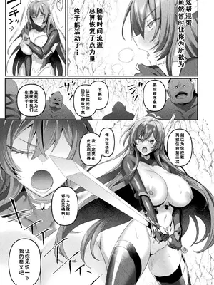 [恋河ミノル] エデンズリッター 第1章外伝 淫難の巫女姫セシリィ編 THE COMIC 第3話 (くっ殺ヒロインズ Vol.45) [如月響子汉化组]_23