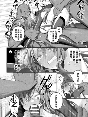 [恋河ミノル] エデンズリッター 第1章外伝 淫難の巫女姫セシリィ編 THE COMIC 第3話 (くっ殺ヒロインズ Vol.45) [如月響子汉化组]_16