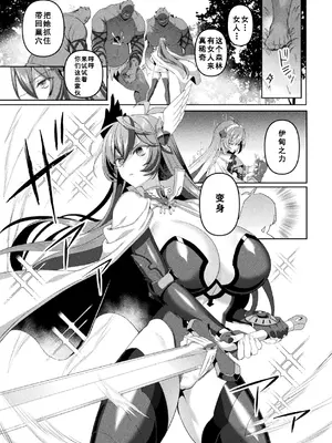 [恋河ミノル] エデンズリッター 第1章外伝 淫難の巫女姫セシリィ編 THE COMIC 第3話 (くっ殺ヒロインズ Vol.45) [如月響子汉化组]_05