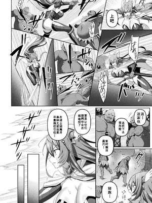 [恋河ミノル] エデンズリッター 第1章外伝 淫難の巫女姫セシリィ編 THE COMIC 第3話 (くっ殺ヒロインズ Vol.45) [如月響子汉化组]_06