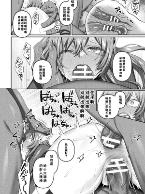[恋河ミノル] エデンズリッター 第1章外伝 淫難の巫女姫セシリィ編 THE COMIC 第3話 (くっ殺ヒロインズ Vol.45) [如月響子汉化组]_18