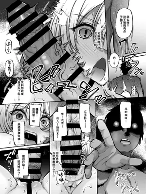 [Lv.41 (41)] Another Origin Frost side (ラストオリジン) [千禧美少女汉化] [DL版]_36