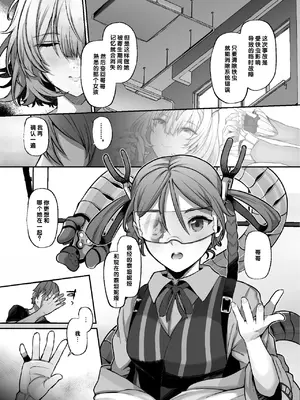 [Lv.41 (41)] Another Origin Frost side (ラストオリジン) [千禧美少女汉化] [DL版]_49
