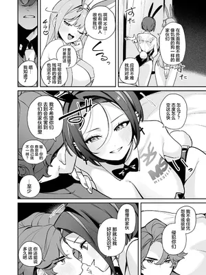 [わくわく乳業 (町田ぽよ) Exotic Bunny Night (勝利の女神：NIKKE) [中国翻訳] [DL版]_07