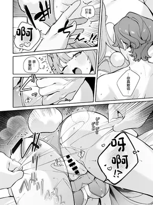 [わくわく乳業 (町田ぽよ) Exotic Bunny Night (勝利の女神：NIKKE) [中国翻訳] [DL版]_25