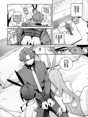 [わくわく乳業 (町田ぽよ) Exotic Bunny Night (勝利の女神：NIKKE) [中国翻訳] [DL版]_03