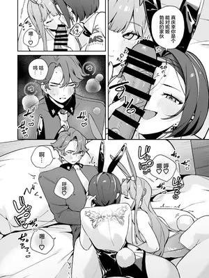 [わくわく乳業 (町田ぽよ) Exotic Bunny Night (勝利の女神：NIKKE) [中国翻訳] [DL版]_09