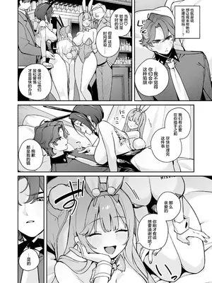 [わくわく乳業 (町田ぽよ) Exotic Bunny Night (勝利の女神：NIKKE) [中国翻訳] [DL版]_05