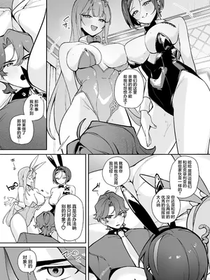 [わくわく乳業 (町田ぽよ) Exotic Bunny Night (勝利の女神：NIKKE) [中国翻訳] [DL版]_06